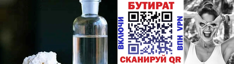 Бутират Butirat  где купить наркоту  Фурманов 