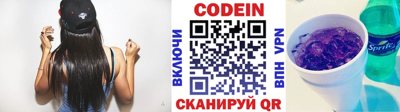 omg маркетплейс  продажа наркотиков  Фурманов  Кодеин напиток Lean (лин) 