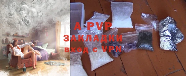 apvp Абаза