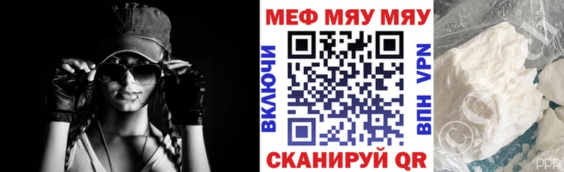 МЕФ мяу мяу  MEGA   Фурманов 