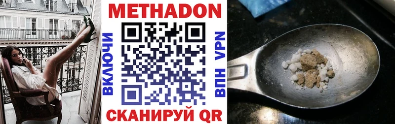 МЕТАДОН methadone  где купить наркоту  Фурманов 